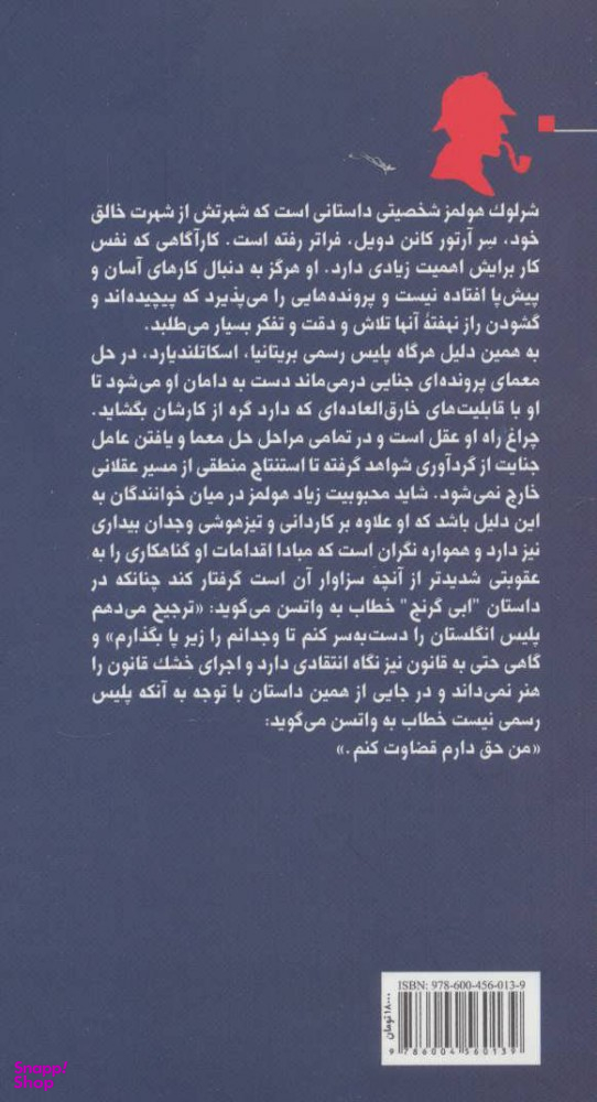 سرباز رنگ پریده