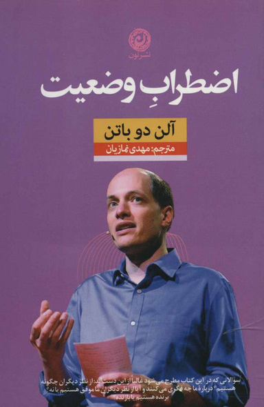 اضطراب وضعیت