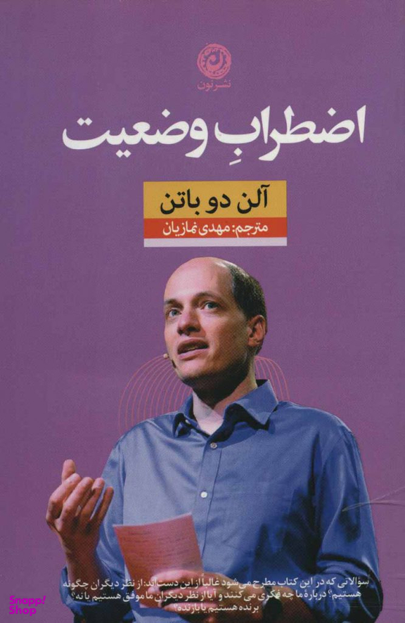 اضطراب وضعیت