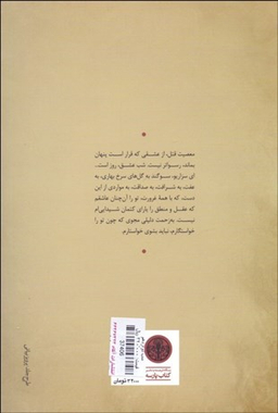 شب دوازدهم