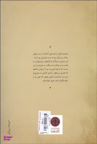 شب دوازدهم