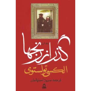 اسلام رسانه ها