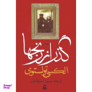 اسلام رسانه ها