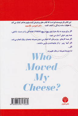 کتاب چه کسی پنیر مرا جا به جا کرد اثر اسپنسر جانسون نشر اختران