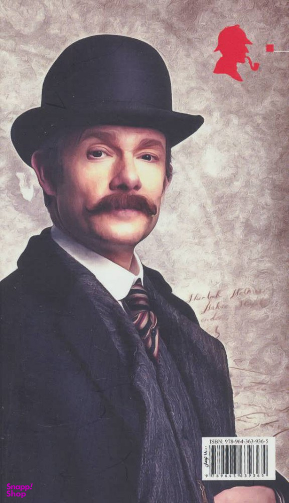 خون آشام ساسکس