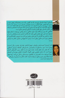 صدای آرچر