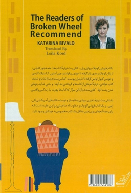 کتاب کتاب فروشی کوچک بروکن ویل اثر کاتارینا بیوالد انتشارات کوله پشتی
