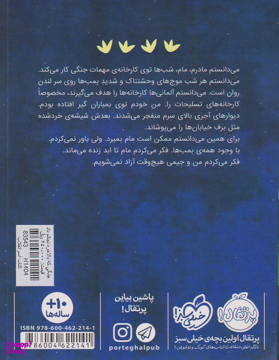 کتاب جنگی که بالاخره نجاتم داد اثر کیمبرلی بروبیکر بردلی انتشارات پرتقال