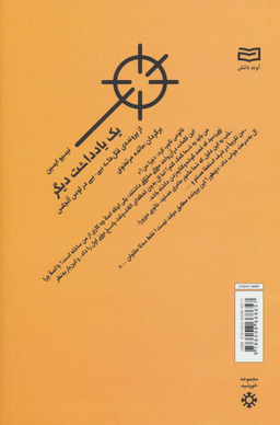 یک یادداشت دیگر