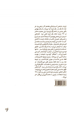 مسیله اسپینوزا