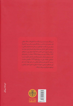 کتاب نبرد من اثر آدولف هیتلر انتشارات کتاب پارسه