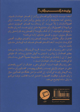 هر برند یک قصه است