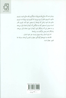 کتاب هستی و آگاهی اثر کارل ماکس انتشارات ناهید