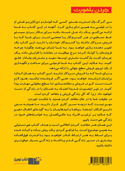کتاب شیوه گرگ اثر جردن بلفورت نشر نوین