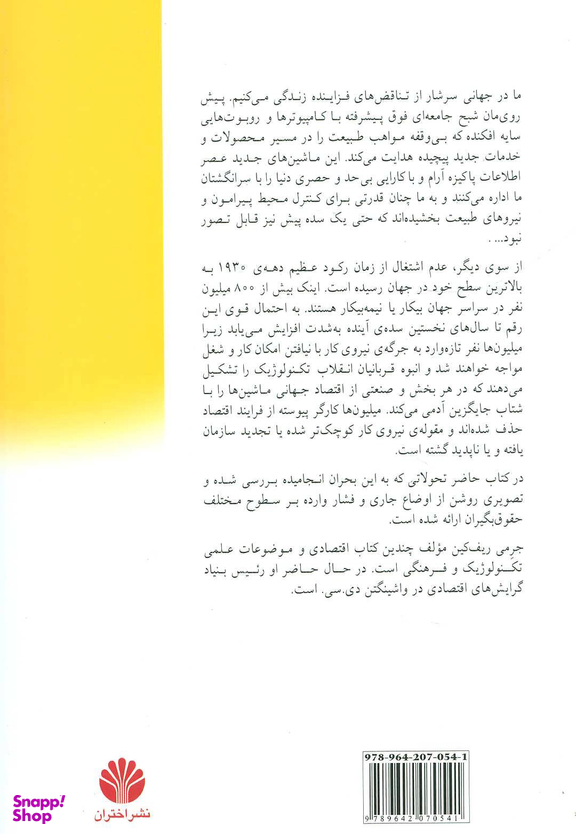 پایان کار