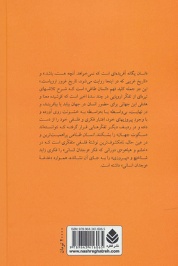 انسان طاغی