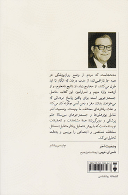 کتاب وضعیت آخر اثر تامس ای. هریس انتشارات فرهنگ نشر نو