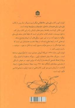 وابی سابی