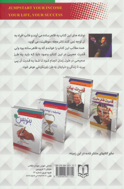 کتاب اثر مرکب اثر دارن هاردی انتشارات سمای قلم