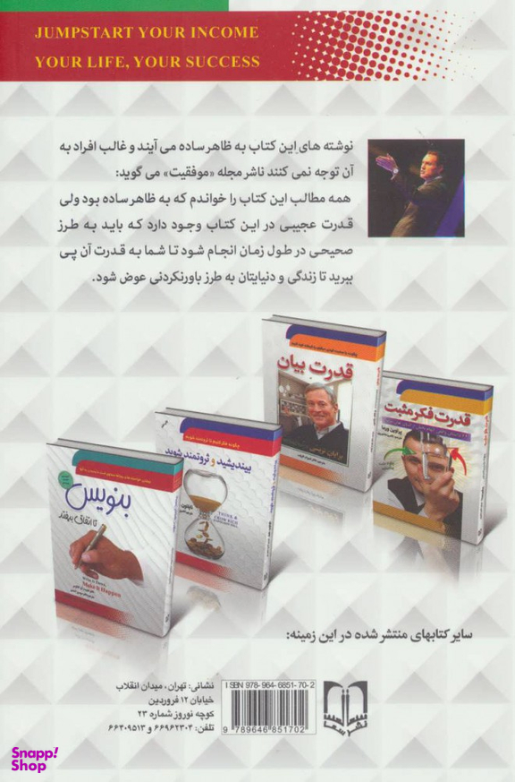 کتاب اثر مرکب اثر دارن هاردی انتشارات سمای قلم