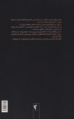دختری با نشان اژدها