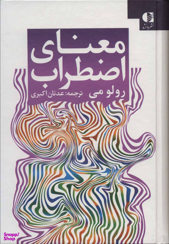معنای اضطراب