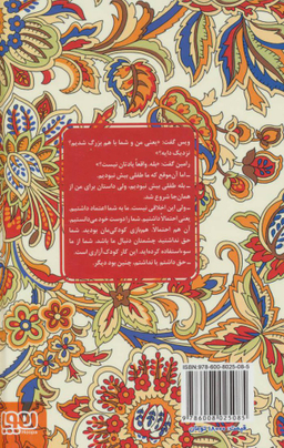 ویس و رامین