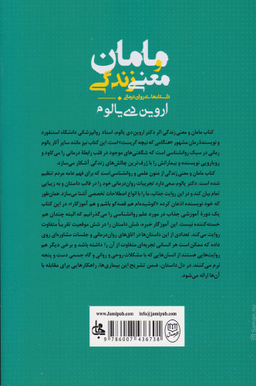 مامان و معنی زندگی