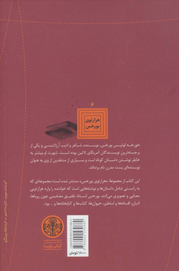کتابخانه بابل