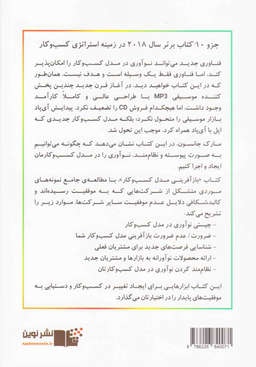 توهم رشد
