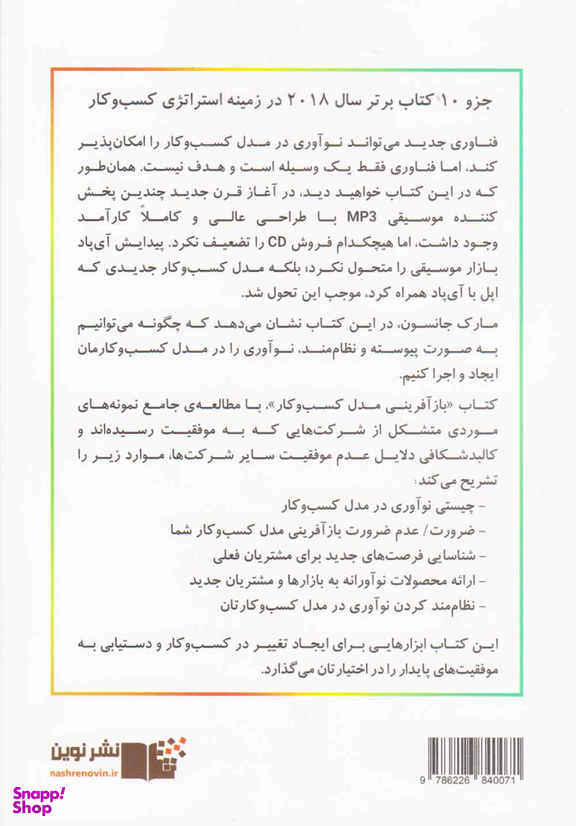 توهم رشد