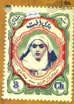 کتاب پری دخت اثر حامد عسگری انتشارات قبسات