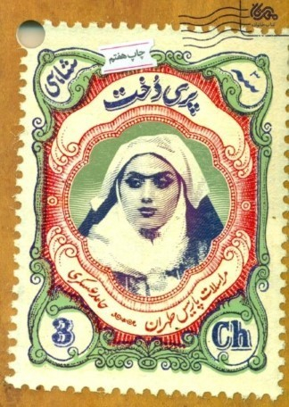 کتاب پری دخت اثر حامد عسگری انتشارات قبسات