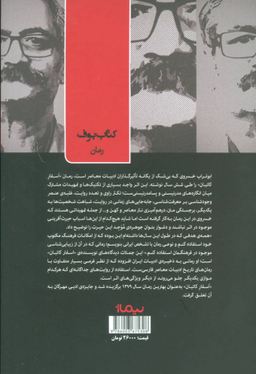 اسفار کاتبان
