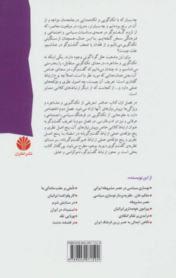 شوق گفت و گو