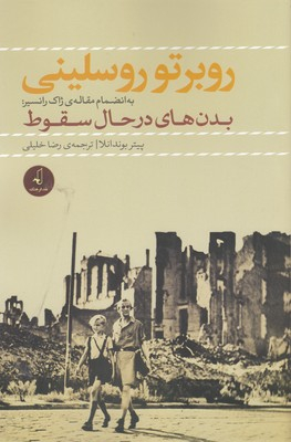 روبرتو روسلینی