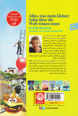 کتاب تمام آنچه پسر کوچولویم باید درباره دنیا بداند اثر فردریک بکمن نشر نون