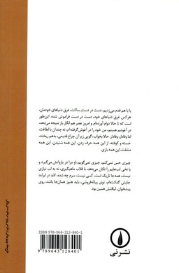 کتاب متن هایی برای هیچ اثر سامویل بکت نشر نی