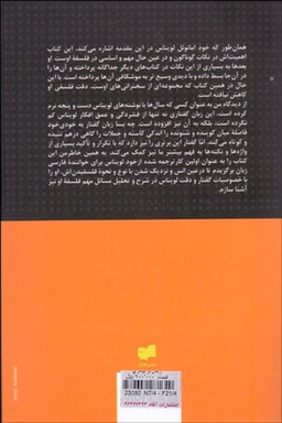 زمان و دیگری