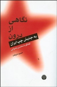 شهروندی سبز