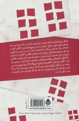 کتاب کرگدن اثر اوژن یونسکو نشر قطره