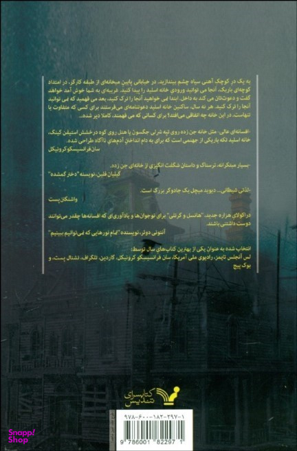 خانه اسلید