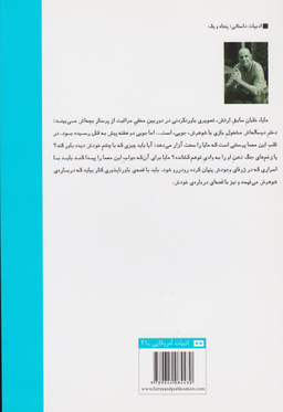 یک بار فریبم بدهی