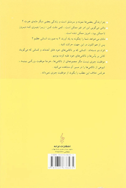 فقط غیرممکن غیرممکن است!
