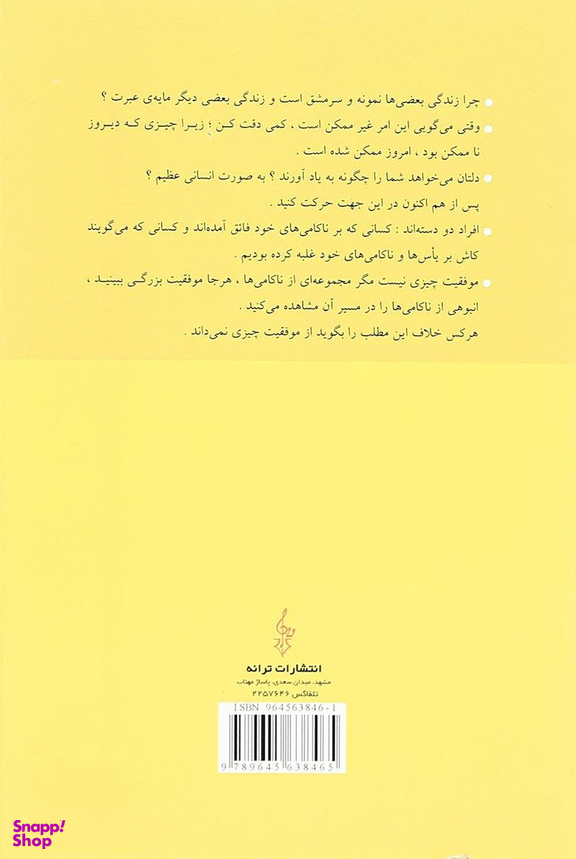 فقط غیرممکن غیرممکن است!