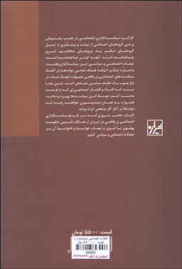 کتاب پسری که دور دنیا را رکاب زد 1 اثر الستر هامفریز انتشارات اطراف