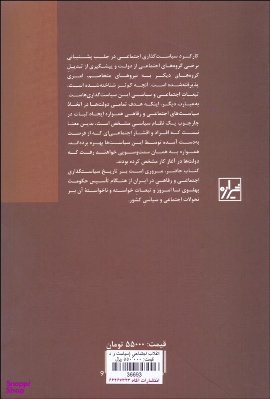 کتاب پسری که دور دنیا را رکاب زد 1 اثر الستر هامفریز انتشارات اطراف