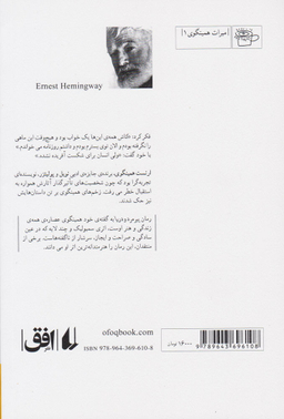 پیرمرد و دریا