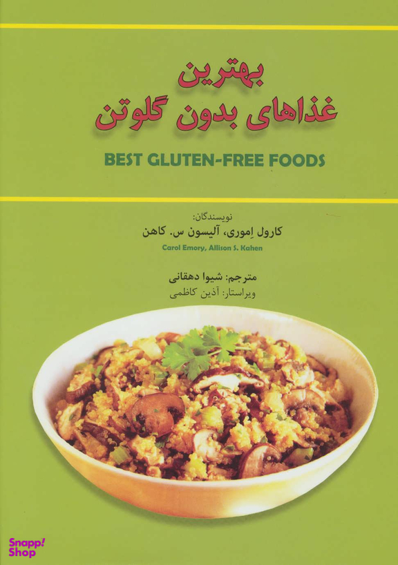بهترین غذاهای بدون گلوتن