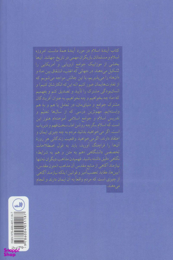 کتاب آینده اسلام اثر جان اسپوزیتو نشر ثالث